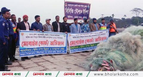 ৩ লক্ষ মিটার কারেন্ট জাল জব্দ, অতপর পুড়িয়ে ভস্ম