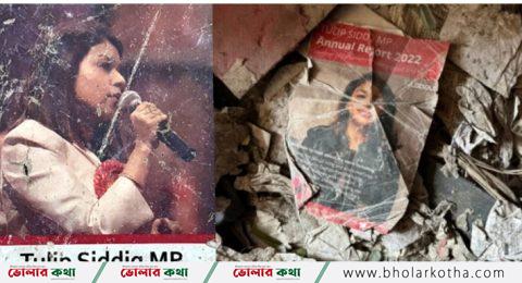 গণভবনে মিলল টিউলিপের প্রচারপত্র, অনুসন্ধানী সাংবাদিকতা বন্ধের নোট