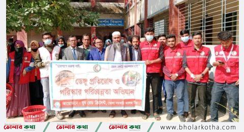 ভোলা কলেজে ডেঙ্গু প্রতিরোধে পরিচ্ছন্নতা অভিযান