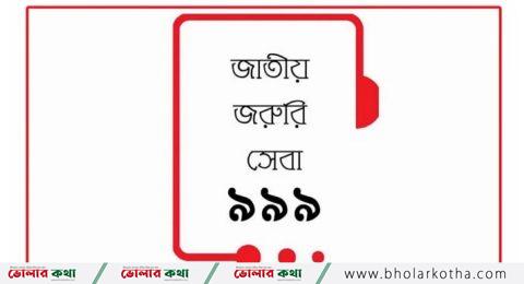 আংশিক ট্রাফিক সেবা ৯৯৯-এ মিলবে