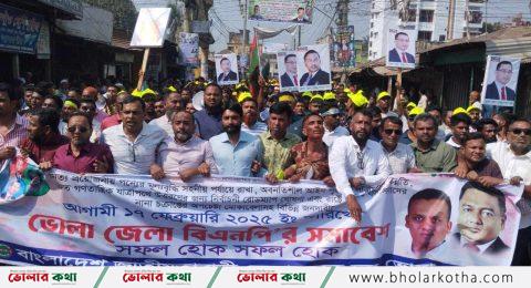 ভোলা জেলা বিএনপির সমাবেশে নবগঠিত স্বেচ্ছাসেবক দলের বিশাল মিছিল