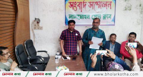 ফেসবুকে মিথ্যা ও অপপ্রচারের বিরুদ্ধে সংবাদ সম্মেলন