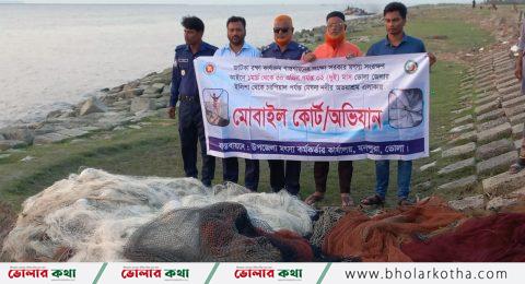 নিষিদ্ধ ৪ বেহুন্দি ও ৩০ হাজার মিটার কারেন্ট জাল জব্দ, আগুনে পুড়িয়ে ধ্বংস