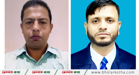 ভোলায় “সাংবাদিক ইউনিটি কল্যাণ পরিষদ” নতুন কমিটি গঠন করা হয়েছে।