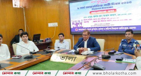 ভোলায় আন্তর্জাতিক নারী দিবস পালিত