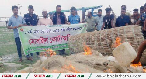 মৎস্য অভিযানে লালমোহনে অবৈধ চাই ও জাল জব্দ