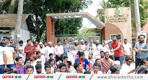 সুন্দরবন গ্যাস কোম্পানির সামনে অবস্থান কর্মসূচি-বিক্ষোভ-ভোলায় ঘরে ঘরে গ্যাস সংযোগের দাবিতে