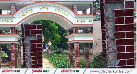 লালমোহন সরকারি শাহবাজপুর কলেজের প্রধান ফটক ক্ষতিগ্রস্ত, রাস্তা বন্ধের দাবি শিক্ষার্থী