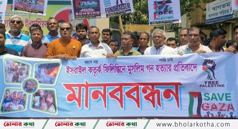 বোরহানউদ্দিনে মানববন্ধন হিন্দু-বৌদ্ধ-খ্রিষ্টান কল্যাণ ফ্রন্টের