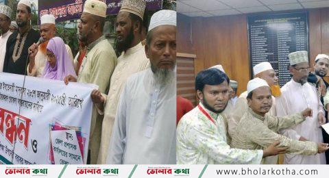 স্বতন্ত্র ইবতেদায়ি শিক্ষকদের ৬ দফা দাবিতে মানববন্ধন-স্মারকলিপি পেশ