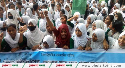 ভোলায় মেডিকেল কলেজ স্থাপনসহ ৫ দফা দাবীতে শিক্ষার্থীদের বিক্ষোভ