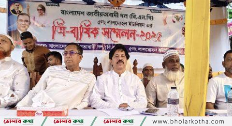 লালমোহনে ইউনিয়ন বিএনপির কর্মী সম্মেলন অনুষ্ঠিত