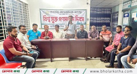 জাতীয় সাংবাদিক সংস্থা ভোলা জেলার আয়োজনে বিশ্ব মুক্ত গণমাধ্যম দিবস পালিত।