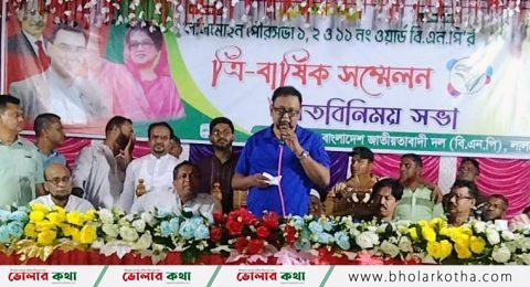 লালমোহন পৌরসভার তিন ওয়ার্ড বিএনপির ত্রি-বার্ষিক সম্মেলন অনুষ্ঠিত