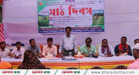 ভোলায় বোরো ধান কাটার ‘মাঠ দিবস’ উদযাপন