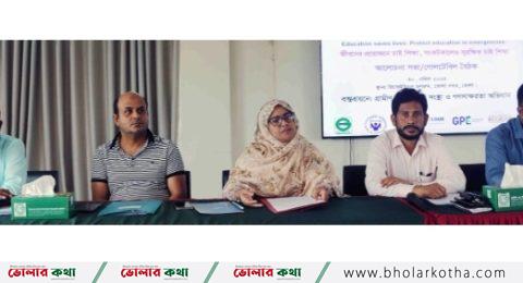 গ্লোবাল অ্যাকশন সপ্তাহ উপলক্ষে ভোলায় গোলটেবিল বৈঠক অনুষ্ঠিত