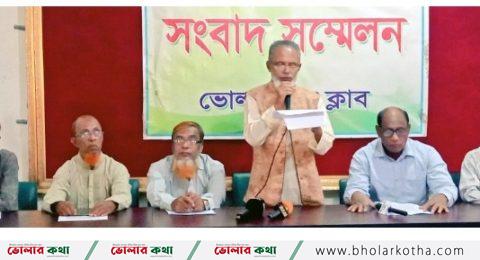 সংবাদ সম্মেলন প্রশাসনের বিরুদ্ধে নিষেধাজ্ঞা অমান্য করে সাড়ে ৩শ’একর জমি বন্দোবস্ত দেয়ায়