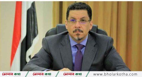 হঠাৎ পদত্যাগ করলেন ইয়েমেনের প্রধানমন্ত্রী