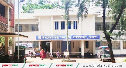 লালমোহন উপজেলা স্বাস্থ্য কমপ্লেক্সে চিকিৎসক সংকট