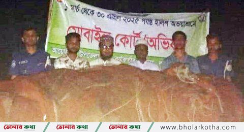 দুই মাসের অভিযানে লালমোহন মৎস্য বিভাগের রেকর্ড সাফল্য