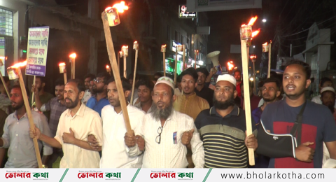 ভোলায় আবাসিক গ্যাস সংযোগসহ ৫দফা দাবিতে মশাল মিছিল ও অবস্থান কর্মসূচী