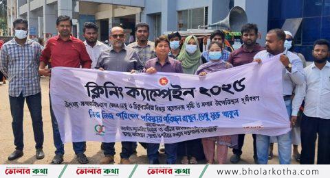 ভোলা পৌরসভায় ‘‘ক্লিনিং ক্যাম্পেইন’ অনুষ্ঠিত