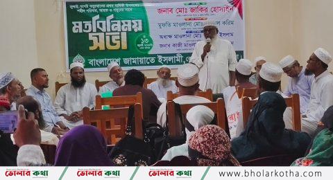 জুলাই-আগষ্ট শহীদ ও আহতদের পরিবারের সাথে বোরহানউদ্দিনে জামায়াতের মতবিনিময়