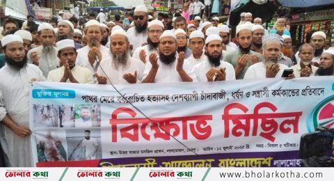 ব্যবসায়ী সোহাগ হত্যার প্রতিবাদে লালমোহনে বিক্ষোভ মিছিল