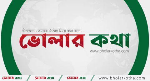 দৃষ্টি আকর্ষনঃ