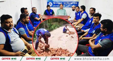 ভোলায় গ্রামীণ রাস্তা সংস্কার করলো ‘উপকূল ফাউন্ডেশন’
