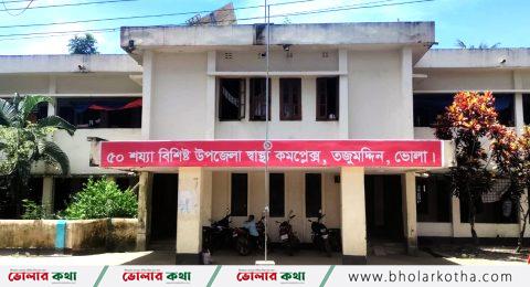 তজুমদ্দিনে নার্স দিয়েই চলছে ডাক্তারের কাজ