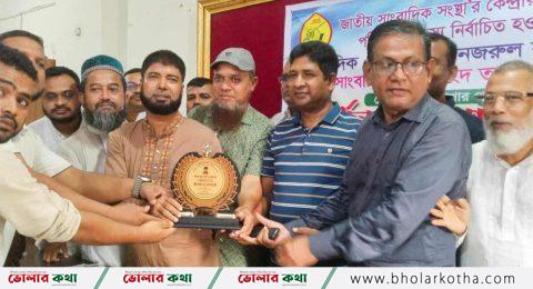 জাতীয় সাংবাদিক সংস্থা প্রতিষ্ঠাতা মরহুম মুহাম্মদ আলতাফ হোসেন স্মরণ সভা অনুষ্ঠিত