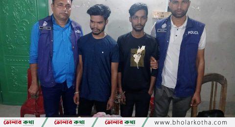 গাঁজাসহ ২ যুবক আটক মনপুরায়