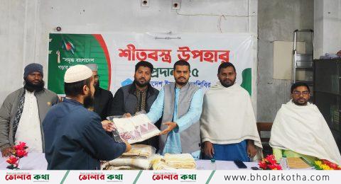 ভোলায় শীতার্ত শিক্ষার্থীদের মাঝে ইসলামী ছাত্রশিবিরের শীতবস্ত্র বিতরণ