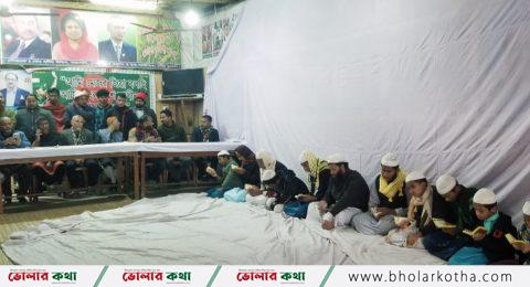 ভোলায় বিএনপির কোরআন খতম ও দোয়া খালেদা জিয়ার মাগফিরাত কামনায়