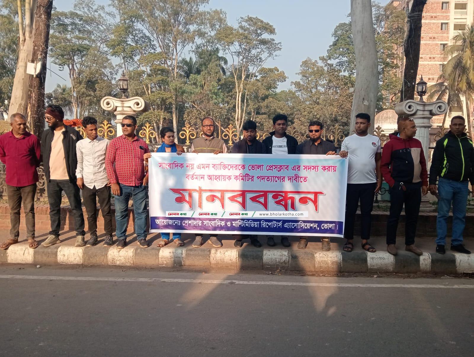 ভোলার কথা