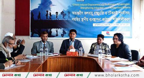 ভোলায় জলবায়ু বাস্তুচ্যুতি ও টেকসই পুনর্বাসনের চ্যালেঞ্জ বিষয়ক সেমিনার অনুষ্ঠিত