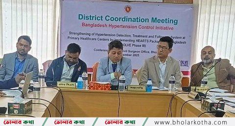 উচ্চ রক্তচাপ নিয়ন্ত্রণ উদ্যোগ বিষয়ক ভোলায় ‘জেলা সমন্বয় সভা’ অনুষ্ঠিত