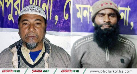মনপুরায় আওয়ামীলীগের ২ নেতা গ্রেফতার