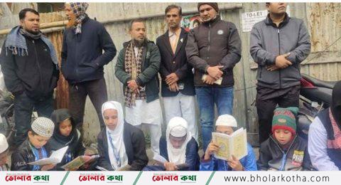 এভারকেয়ারের সামনে মাদরাসার শিক্ষার্থীদের কোরআন তেলাওয়াত