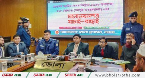 ভোলার ৪ আসনে ৩১ প্রার্থীর মধ্যে বৈধ-২৪, বাতিল-৭