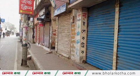 দোকানপাট বন্ধ রেখে ভোলায় জেলার খালেদা জিয়ার প্রতি শ্রদ্ধা