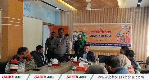 দৌলতখানে জাতীয় সমাজসেবা দিবস পালিত